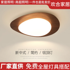 现代简约中古网红吸顶灯创意胡桃木色卧室书房间灯高亮护眼阳台灯