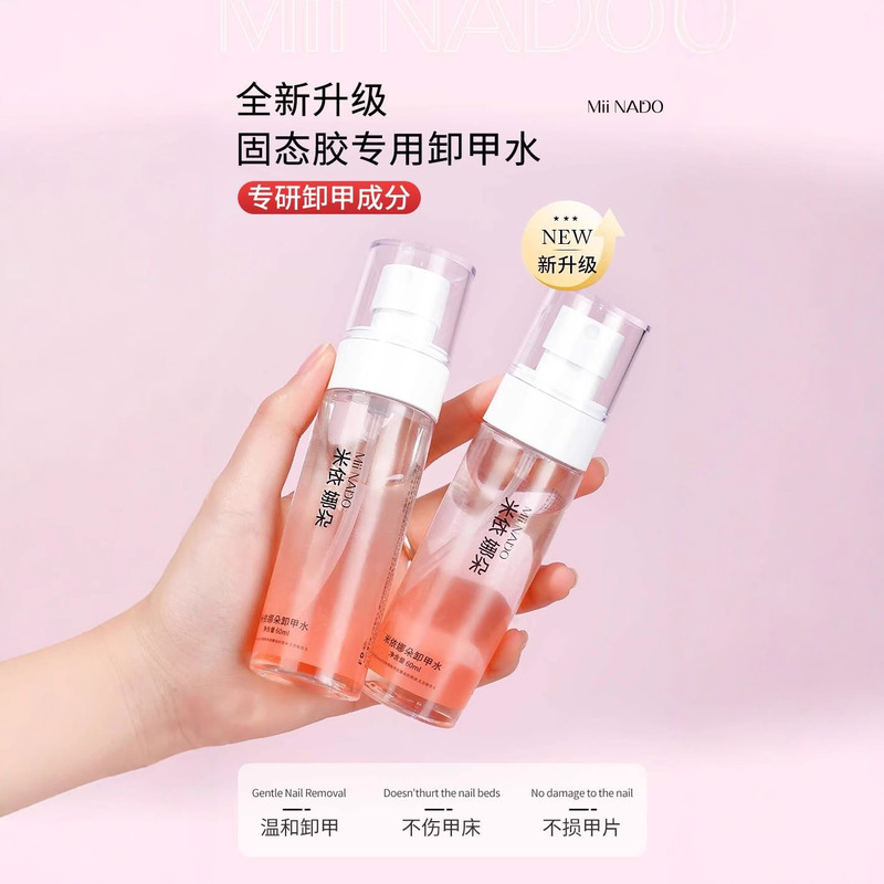 Wear armor jelly phototherapy UV solid nail remover spray solid removable nail super strong hold does not hurt the nail does not white