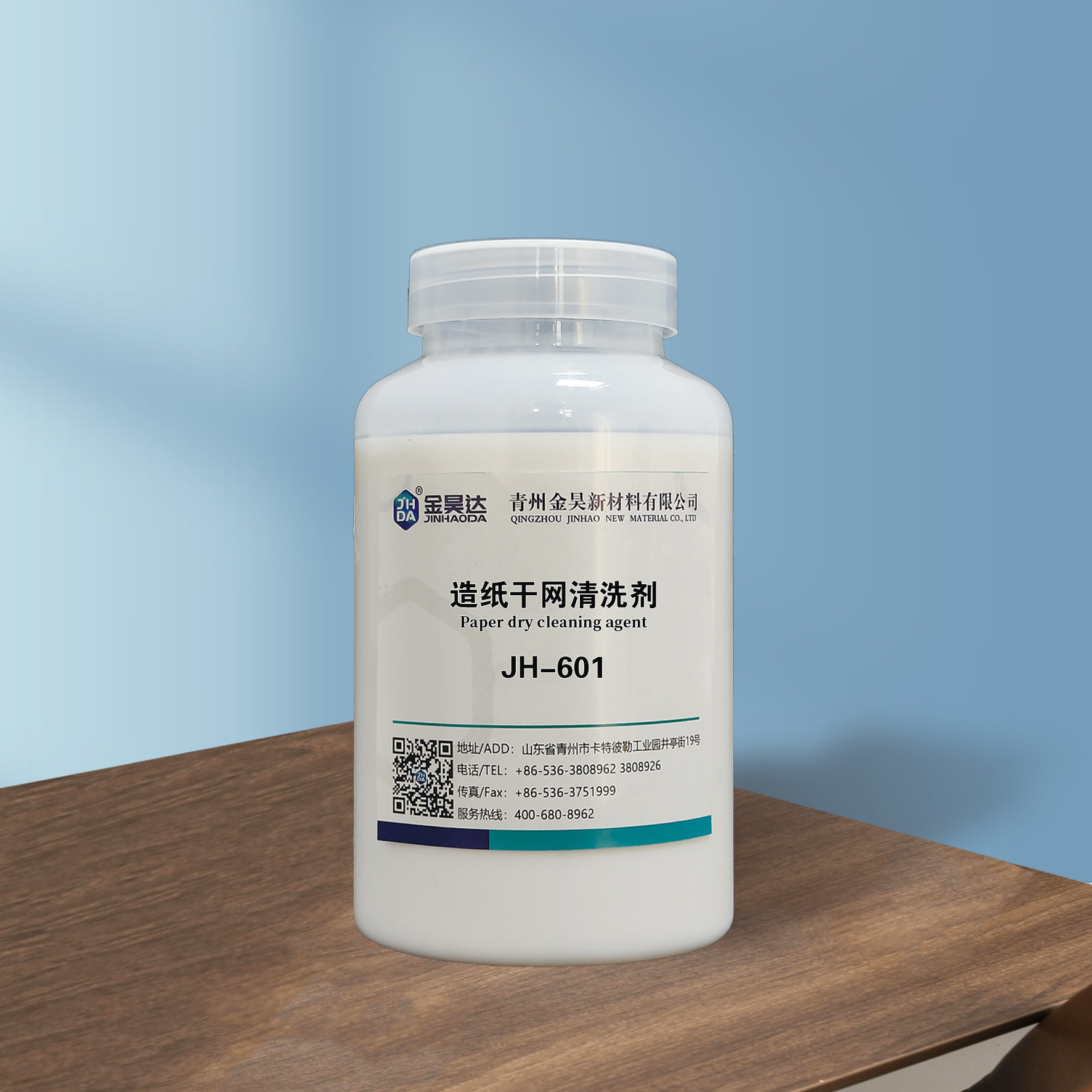 供应干网乳化清洗剂  乳化型造纸干网清洗剂、造纸助剂厂家批发