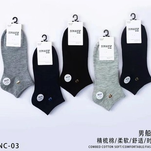 Spring and Summer new men's ankle socks sports short cotton socks non-slip heel deodorant socks cotton sweat-absorbent breathable socks wholesale