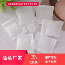 eva香包车载家用小挂件毛绒玩偶香粒子除臭香珠香料包除味留香袋