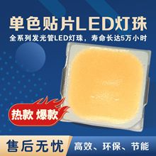 led厂家定制3030灯珠单色贴片式LED灯珠灯珠光源贴片灯珠