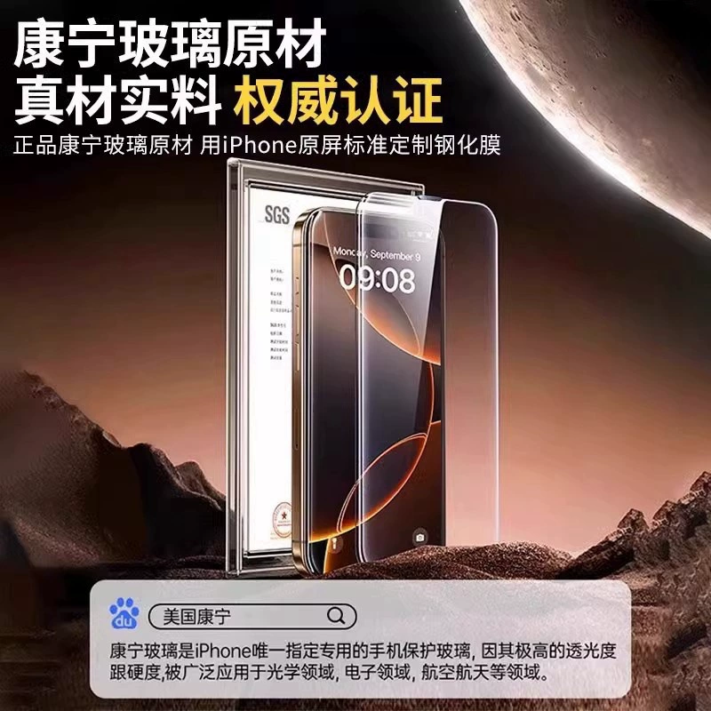 Подходит для Apple 14 защитная пленка для iPhone 13 promax, приватная пленка 16 матовая против падения пылезащитная 15 полное покрытие экрана