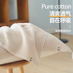 クラスA高級純綿枕タオルセット2025新型脱落防止枕カバー夏男子防頭油