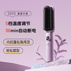 新款可调温不伤发直发电梳子智能断电梳子女士蓬松颅顶美发直发器