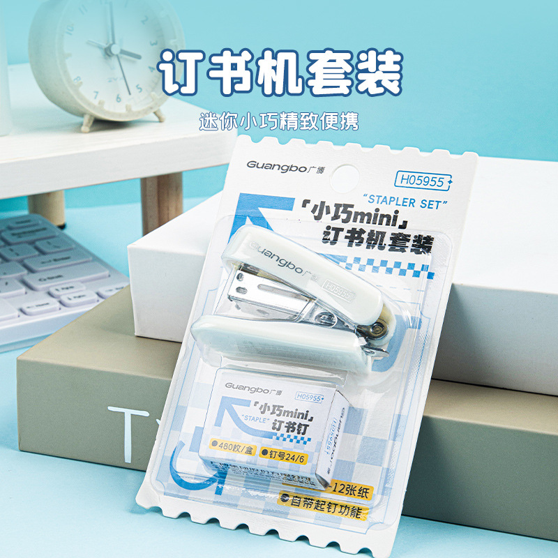 Guangbo H05955 순수한 흰색 미니멀리스트 하이 엔드 스타일 학생 사무실 필수 휴대용 및 실용적인 미니 스테이플러 세트