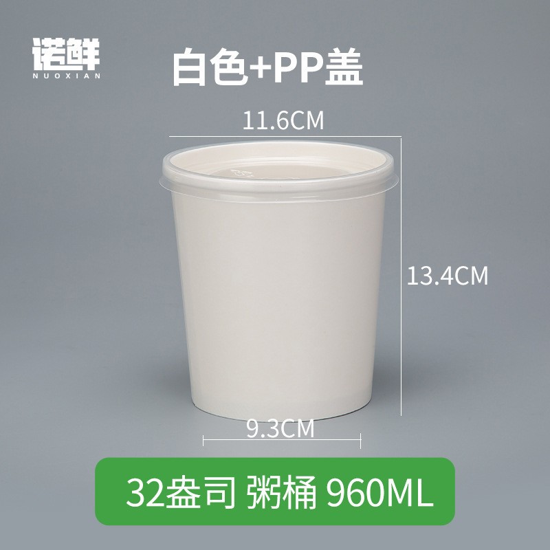 32盎司白色粥桶+pp盖