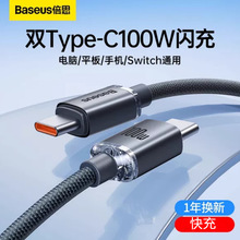 ��˼��ҫtypec��䔵����C���m��iPhone17�֙C��늾��Pӛ��100W