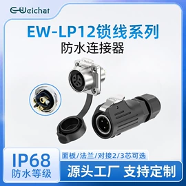 连接器;电缆接线盒;电源连接器