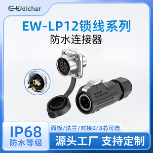 �⺸�ӷ�ˮ���ղ��^EW-LP12�����2/3о���N�i�����Դ���I�B����