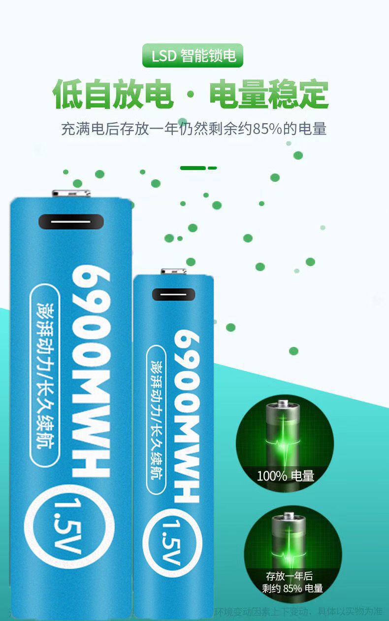 No. 5 AA lithium battery, rechargeable flashlight, USB, large capacity, microphone, door lock, toy, long-lasting, rechargeable battery, wholesale