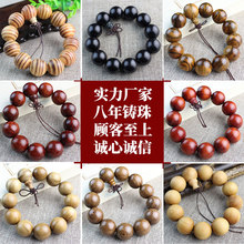 H6YU各种檀木手串黑檀金丝楠鸡翅酸枝红檀绿檀多宝崖柏黄金木佛珠