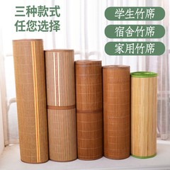 凉席メーカー卸売り竹席家庭用畳夏炭化学生寮畳竹凉席シングル氷糸席
