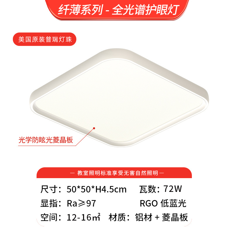 Luz de techo de viento crema atmósfera lámpara de sala de estar lámpara de comedor lámpara de habitación de niños lámpara Zhongshan lámpara de protección de ojos LED lámpara de dormitorio