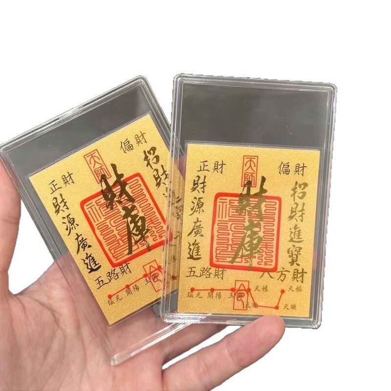 黄金手机贴财库五路财源招财进宝财顺时来运转投资足金999手机贴|undefined