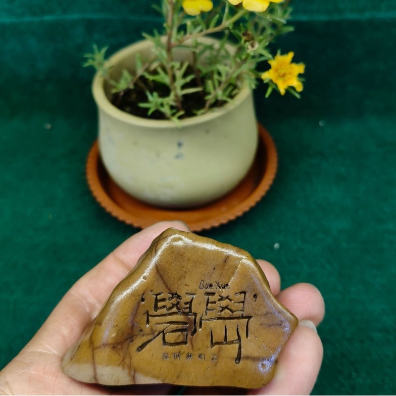 泥玉戈壁石刻字纪念品新疆泥石原石天然石头手把件 桌摆件工艺品|undefined