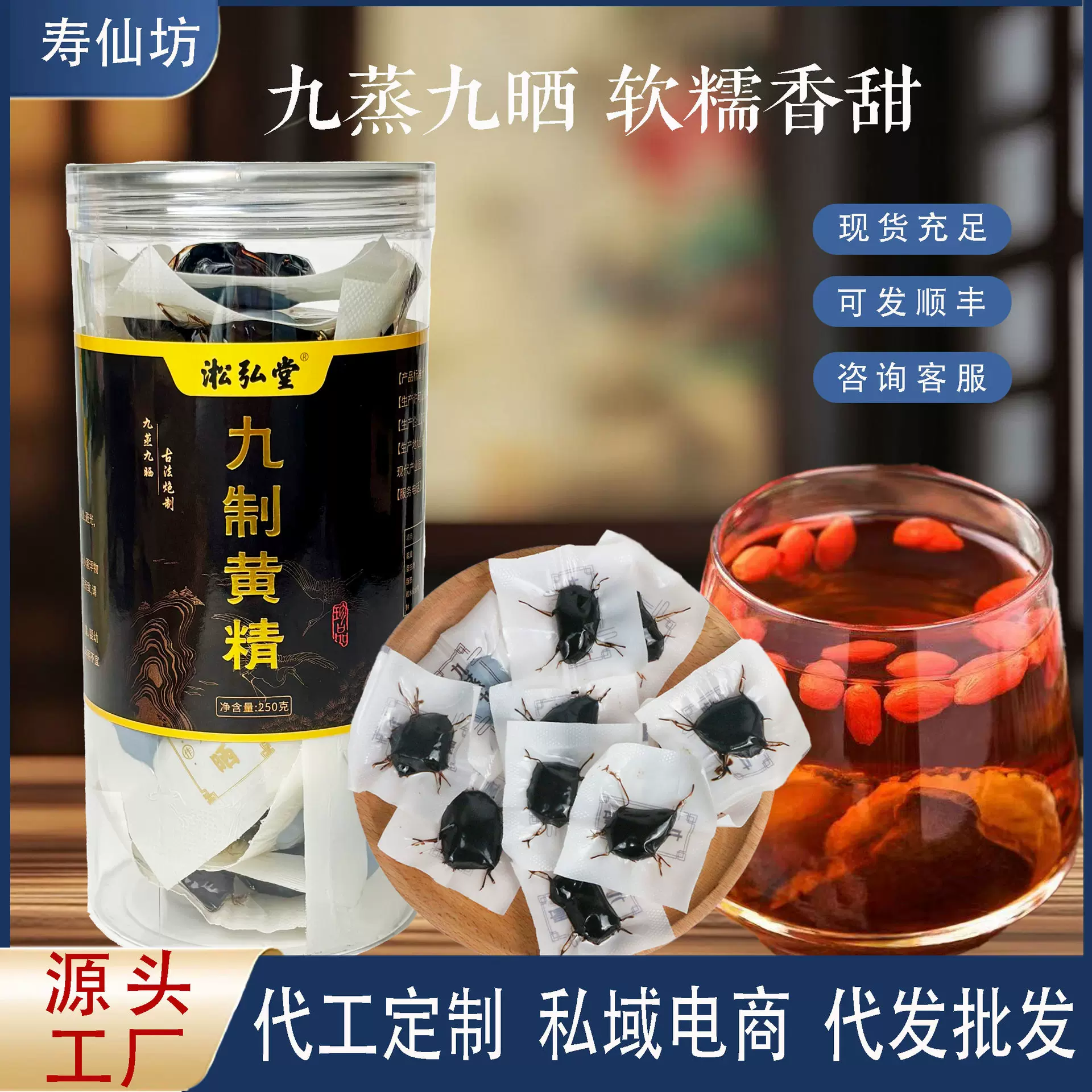 黄精九蒸九晒250克鸡头高品质果中药材批发厂家代发现货滋补