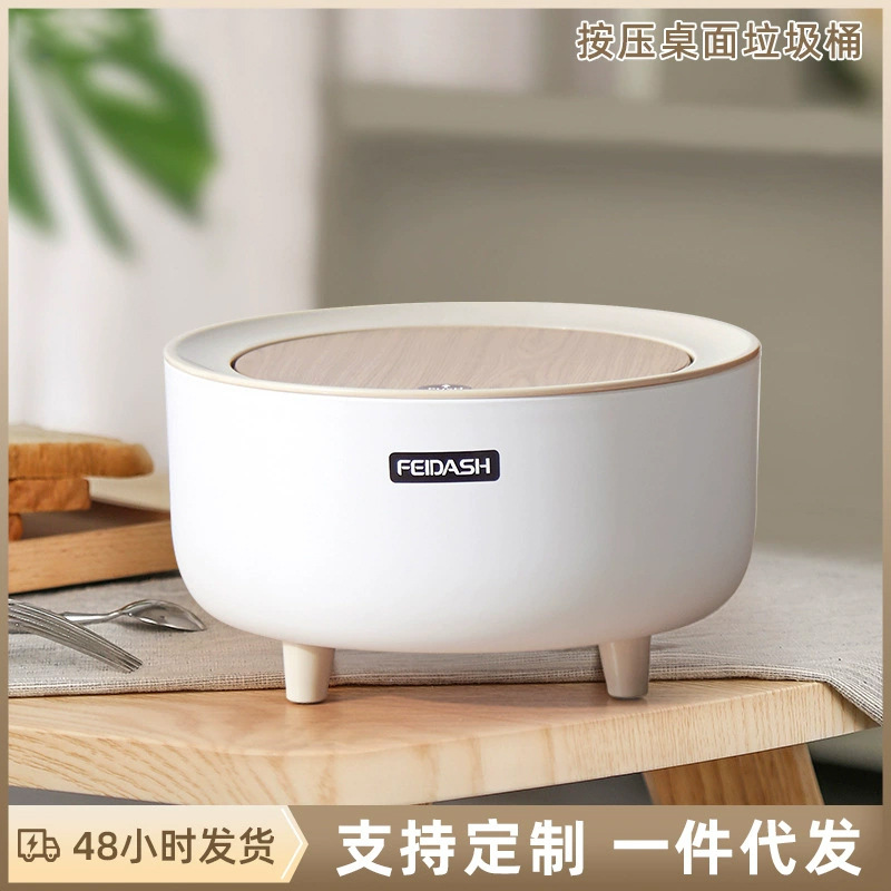 Shuangyi Desktop Trash Can with High Legs, Wood Grain, Light Luxury, Lidded Trash Can, Household High-End Mini Desktop Trash Can