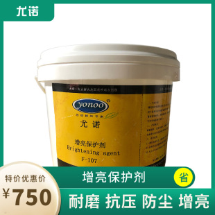 Wear-resistant, pressure-resistant and dustproof Waterproof ceramic tile granite cultural stone cement floor tile brightening and brightening hardening protective agent
