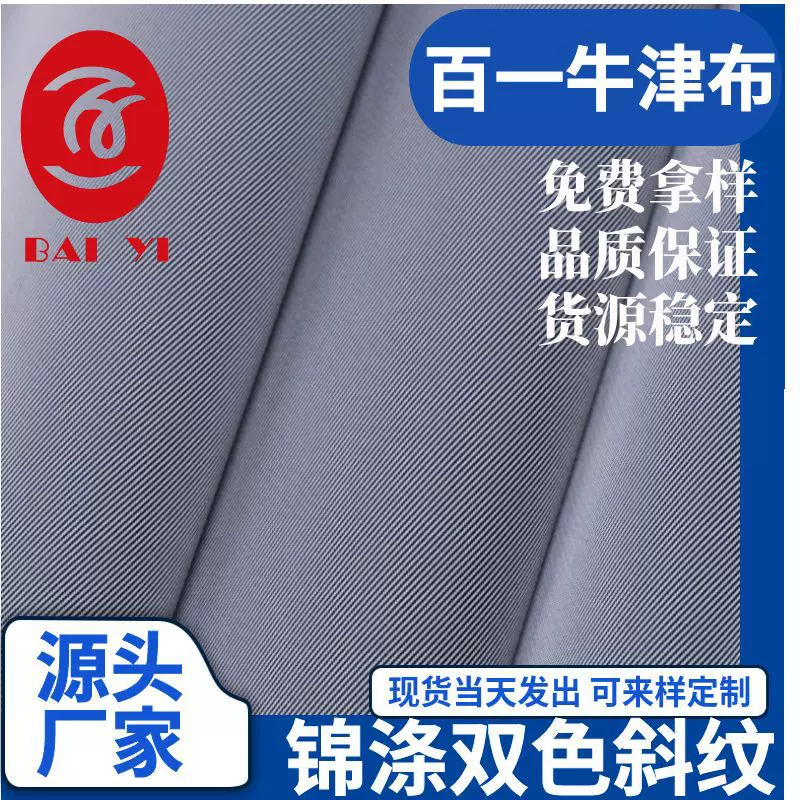 厂家直销200*300锦涤双色斜纹 PU防水 经尼龙纬涤纶箱包鞋材面料