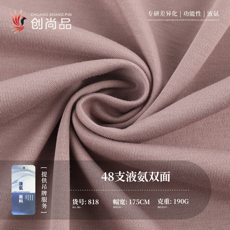 48s支亲柔双面液氨棉190g新疆长绒全棉汗布高端匹马棉pimat恤面料