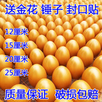 庆典砸金蛋活动创意抽奖道具年会开业婚庆砸鸡蛋批发一整箱