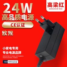 12v2a欧规电源适配充电器24V1A插墙式电动充气泵智能垃圾桶电源