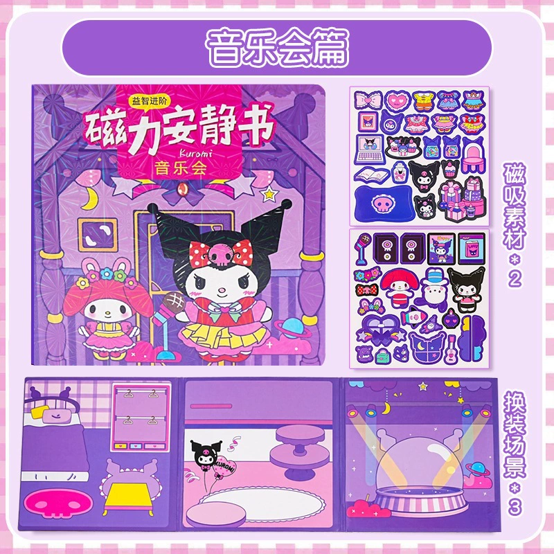 Магнитная игрушка для примерки, ручная работа, 14см