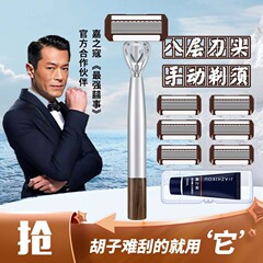包邮一件代发八层手动剃须刀新款胡须刀八层刀头男士手动剃须刀