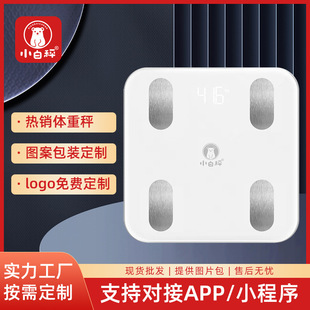 Xiaobai Scale Is a Weight Scale for Weight Loss, a Body Scale That Supports Connecting to a Mini-Program, Bluetooth Smart Body Fat Electronic Scale