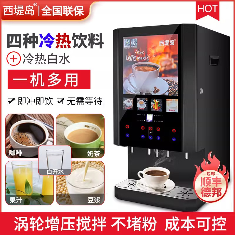West Island Instant Coffee Machine Commercial Automatic Juice Milk Tea All-In-One Machine Cafeteria Hot and Cold Beverage Machine Soy Milk