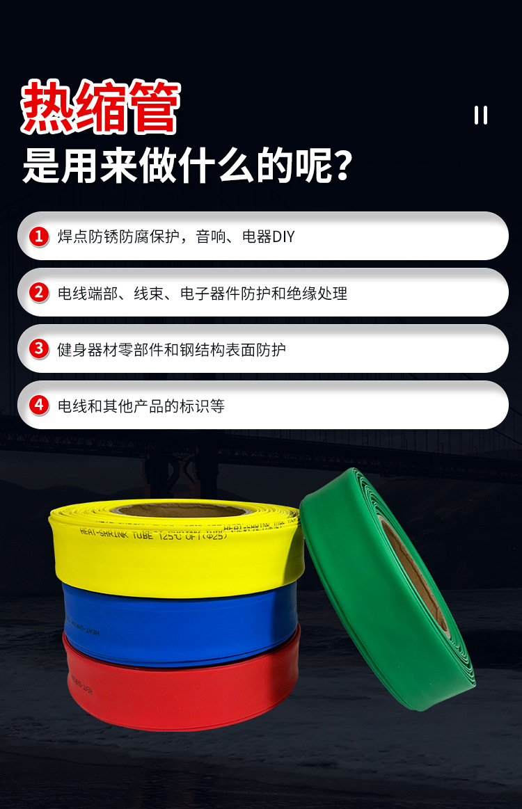 热缩管详情页_02.jpg