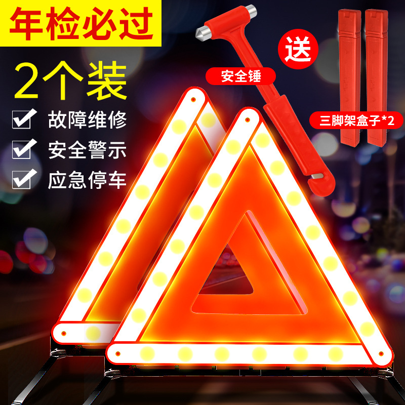 Car Warning – Qìchē Warning sign - standard-triangle-2-pack-safety-hammer