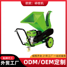 汽油碎枝机秸秆树枝粉碎机果园树枝树叶小型木材木头粉碎机批发