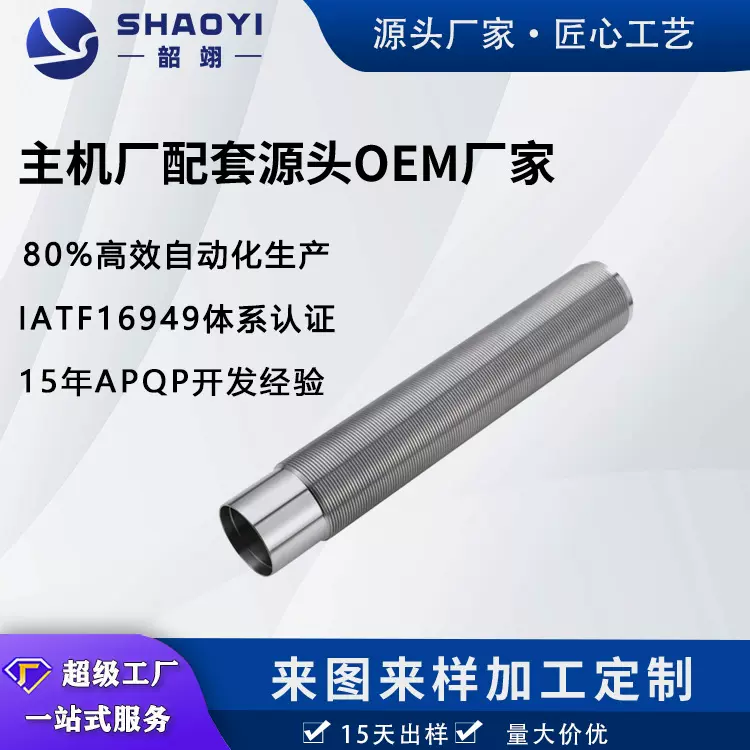 IATF16949汽车减震器外套精密数控机加工零部件螺纹钢管高精密