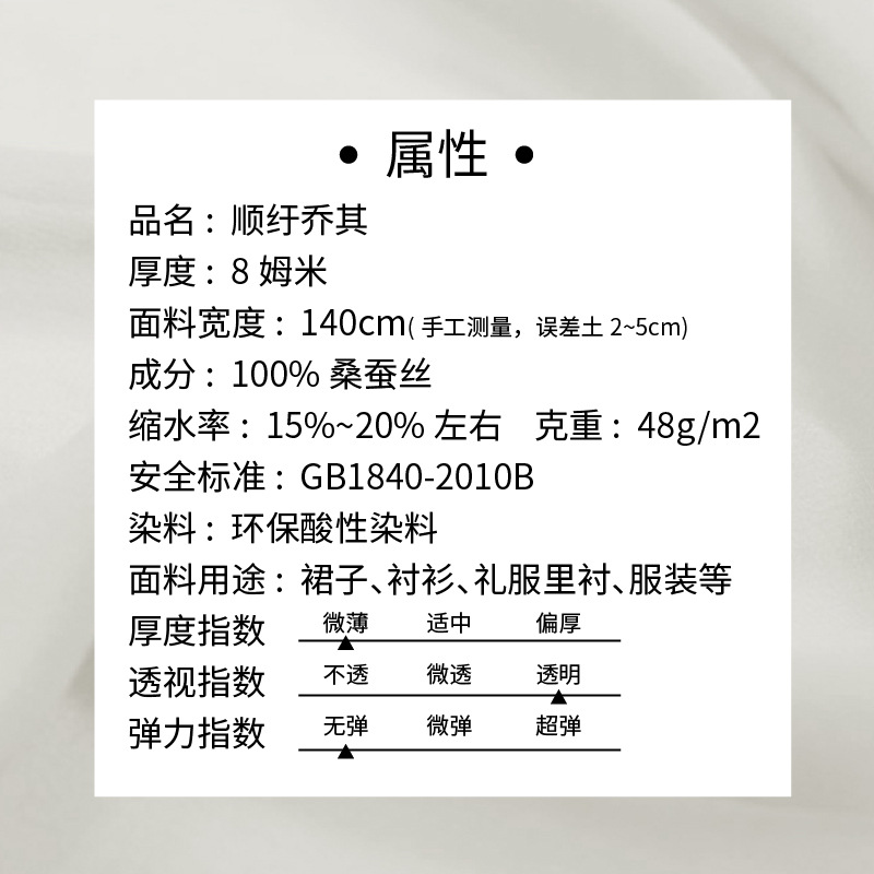 Oferta especial 2025 nuevo producto Shun Yu Qiao 8 Mmi 140 puerta tela de seda de seda de morera tela translúcida de primavera y verano