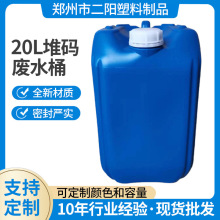 源头加厚20L扁桶化工桶蓝色hdpe耐酸碱堆码桶叶面肥塑料桶包装