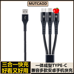 三合一の超急速充電ケーブルは、アップルのアンドロイド携帯電話充電ケーブルの三頭を引っ張る