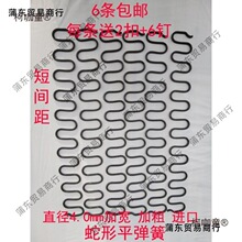 沙发弹簧蛇形拉簧平簧弹簧维修弹簧簧蛇形弹簧4.0加粗汽车麦太保