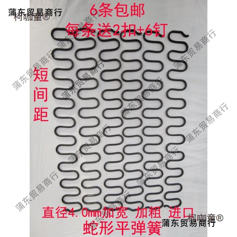 沙发弹簧蛇形拉簧平簧弹簧维修弹簧簧蛇形弹簧4.0加粗汽车麦太保