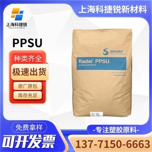PPSU American Suwei R-7535 high temperature resistant high strength UV resistant food grade medical equipment
