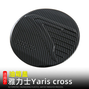 Suitable for Toyota 23-24 Yaris cross fuel tank cap stickers fuel filler decoration modification accessories