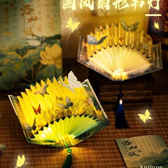 洛神赋书灯折叠扇形书灯古风LED氛围感小夜灯感中秋节DIY手工制作