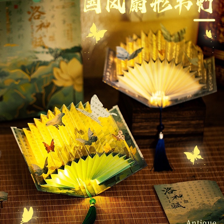 洛神赋书灯折叠扇形书灯古风LED氛围感小夜灯感中秋节DIY手工制作|undefined