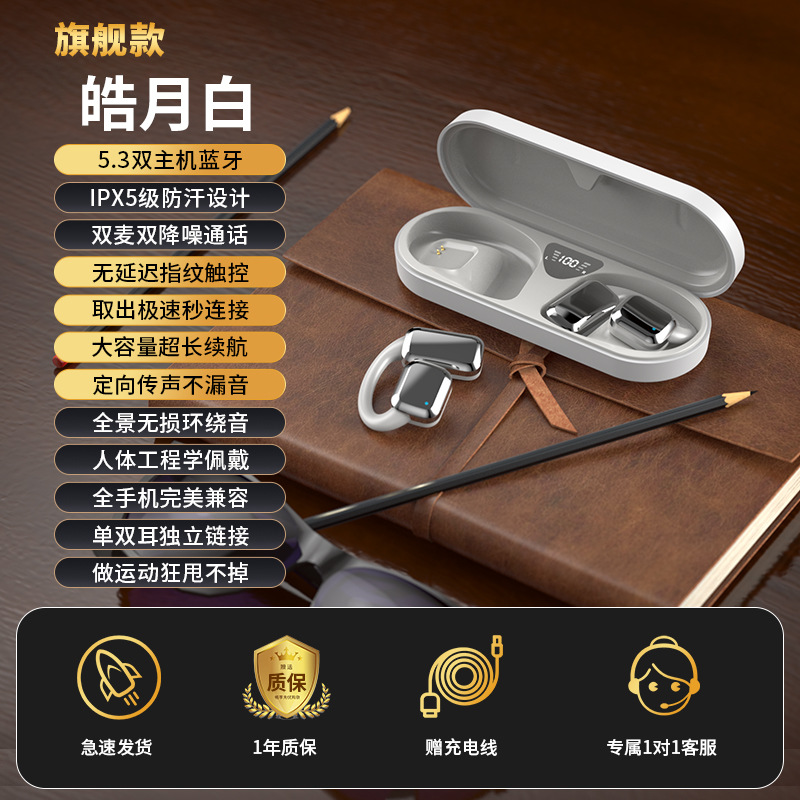Auriculares inalámbricos montados en el oído La conducción ósea Bluetooth no en la oreja los deportes no pueden ser expulsados de los auriculares Bluetooth de alta calidad de sonido al por mayor