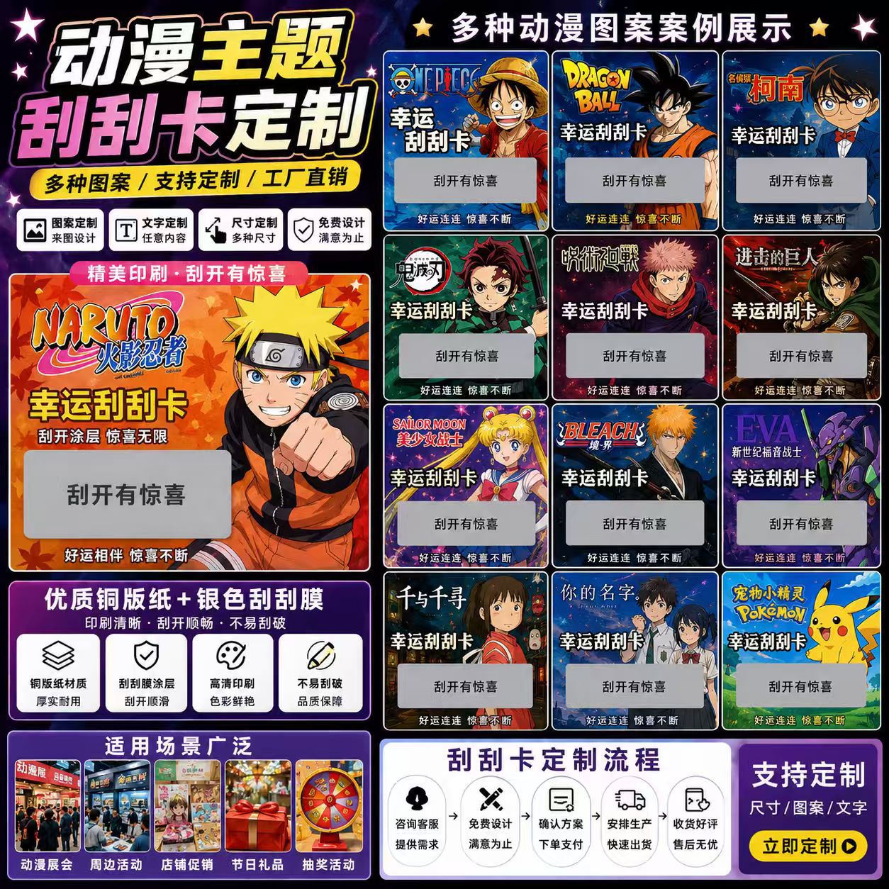专业刮刮卡厂定制各种彩票刮刮乐活动抽奖券娃娃机多刮口刮奖卡