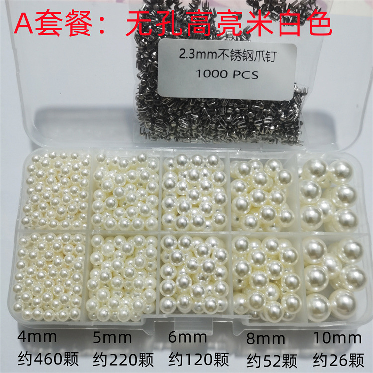 diy无孔高亮米白混彩仿珍珠ABS材质配送爪钉套餐盒装钉珠机