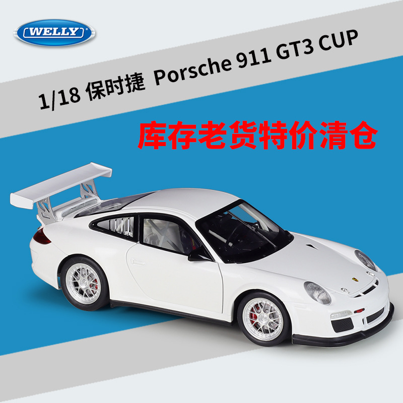 오래된 제품 특별 통관 WILLIE WELLY1:18 포르쉐 911GT3CUP 시뮬레이션 합금 완성차 모델