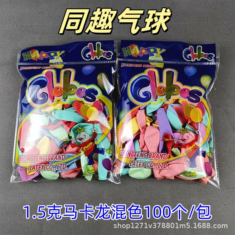 Latex Balloon 1.5g Macaron Matte Visiting America Retro Color Pearlescent Color Wedding Party Decoration Manufacturer Wholesale