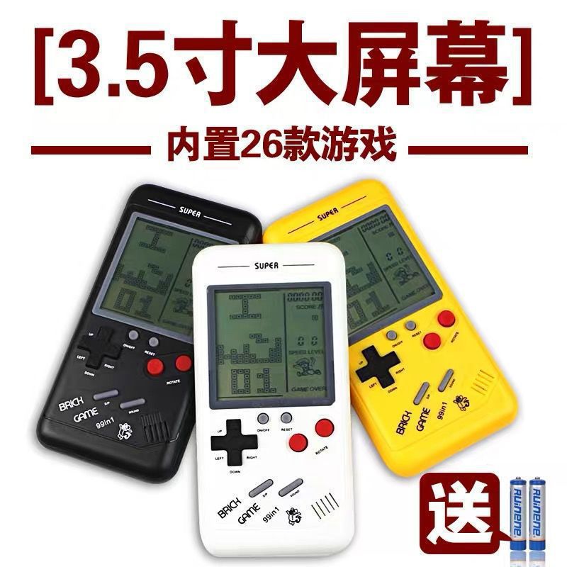 Tetris Game Console Classic Large Screen Nostalgic Old-Fashioned Retro Primary School Children's Small Handheld Handheld Console